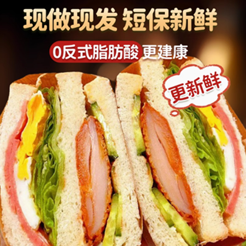 三明治早餐