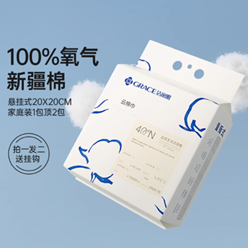 一次性洗脸巾